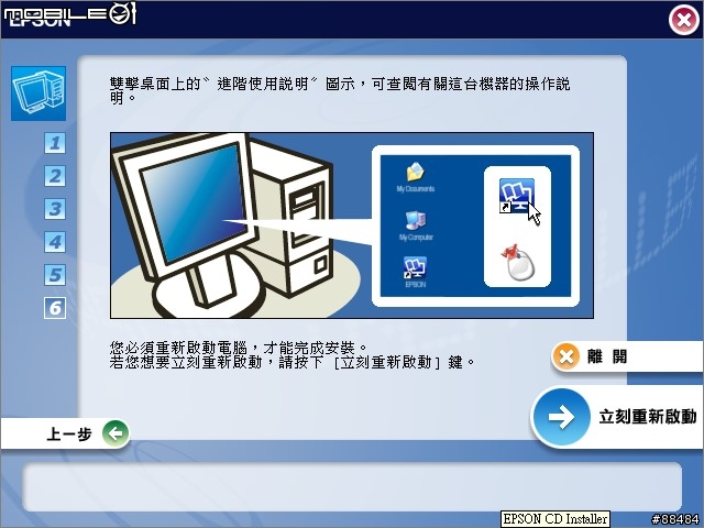 影印,列印,掃描三合一 - 新一代魔珠墨水相片複合機