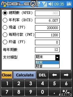 HiCalc v2.0 - 功能強大的計算機 繁體中文化 (2007/9/10更新)