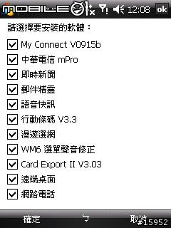 9100 一鍵搞定 OTP V4.2 測試版 (已刪檔)