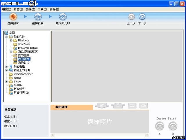 影印,列印,掃描三合一 - 新一代魔珠墨水相片複合機