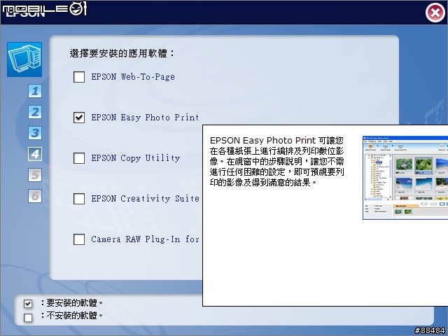 影印,列印,掃描三合一 - 新一代魔珠墨水相片複合機