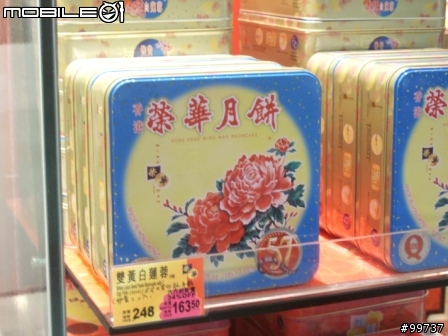 香港榮華月餅 - 中秋節的頂級享受
