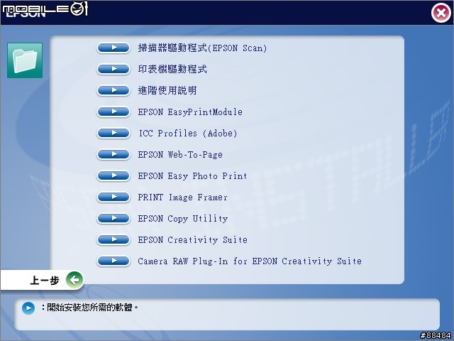 影印,列印,掃描三合一 - 新一代魔珠墨水相片複合機