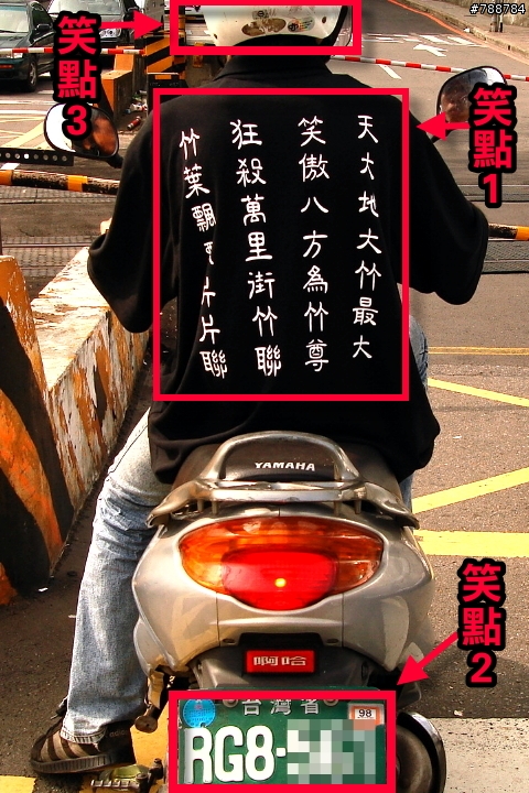 竹聯幫?什麼樣的人會穿這樣的衣服上街?Orz有圖!