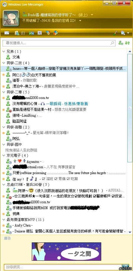擁抱Windows Live - Windows Live 2.0 Suite