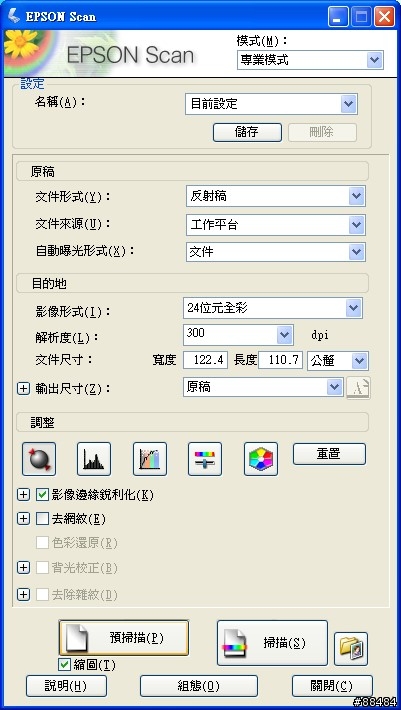 影印,列印,掃描三合一 - 新一代魔珠墨水相片複合機