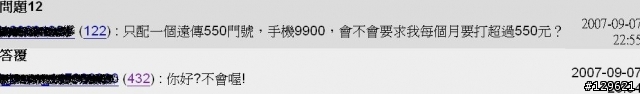要買T600,手機店家給我的不愉快經驗