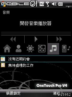 9100 一鍵搞定 OTP V4.2 測試版 (已刪檔)