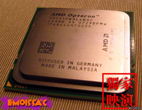 「絕對真四!」AMD原生四核心Opteron 台北發表會紀實~(09/13)