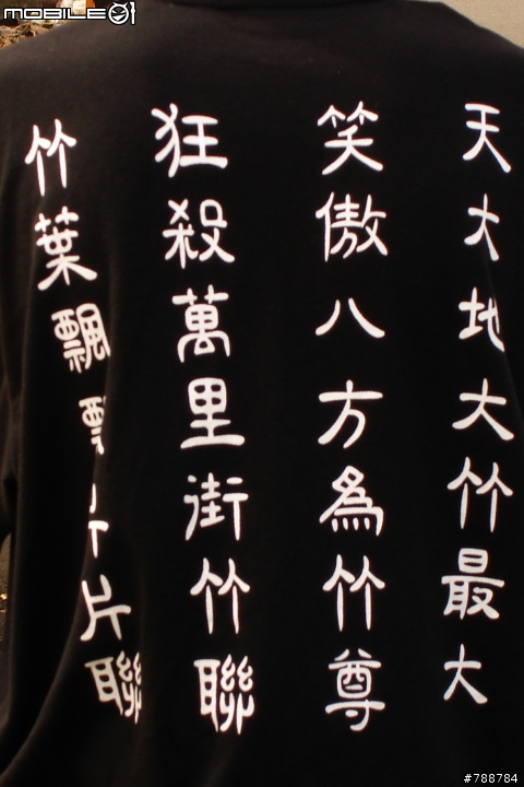 竹聯幫?什麼樣的人會穿這樣的衣服上街?Orz有圖!