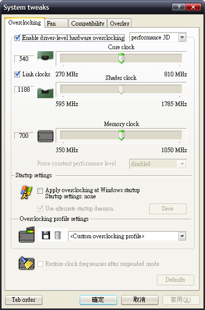 新版Rivatuner 2.05,無腦超頻 GeForce 8 的 Shader 時脈