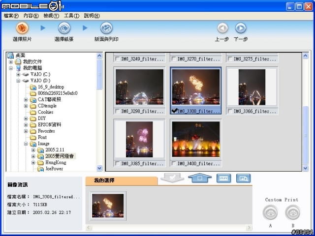 影印,列印,掃描三合一 - 新一代魔珠墨水相片複合機