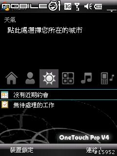 9100 一鍵搞定 OTP V4.2 測試版 (已刪檔)