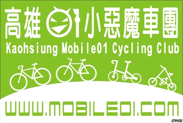 高雄01車團旗幟(新增布條第2版圖樣)