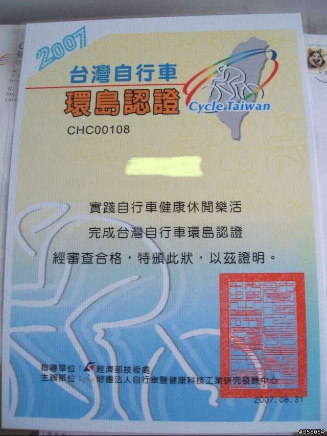 ~~~單車環島行後的大驚喜開箱文~~~
