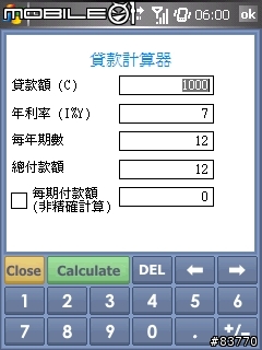 HiCalc v2.0 - 功能強大的計算機 繁體中文化 (2007/9/10更新)