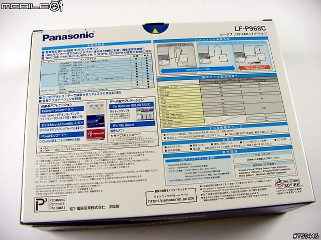 「分享」Panasonic LF-P968C 黑色限定光碟機 照片分享