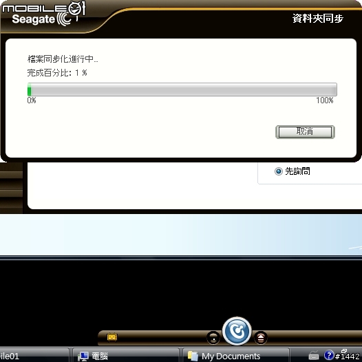 不只是隨身硬碟,Seagate FreeAgent Go讓你帶著電腦趴趴走!