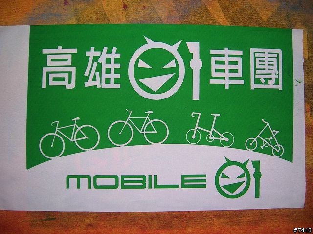 高雄01車團旗幟(新增布條第2版圖樣)