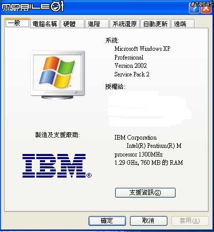 =X40= 我的小黑要邁入第三年, 但是已經是龜速行進中, 應該再升級DDR333 1G的RAM嗎?