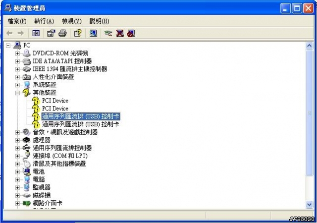 5920G灌完XP 但是USB速度很慢