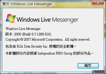 擁抱Windows Live - Windows Live 2.0 Suite