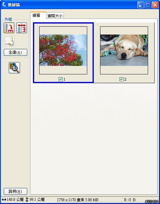 影印,列印,掃描三合一 - 新一代魔珠墨水相片複合機