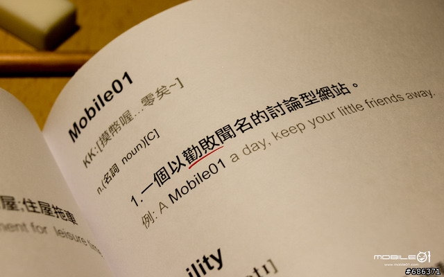 桌面美型教主隆重登場!!謝謝大家熱情參與