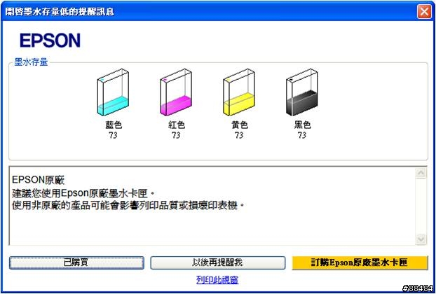 影印,列印,掃描三合一 - 新一代魔珠墨水相片複合機