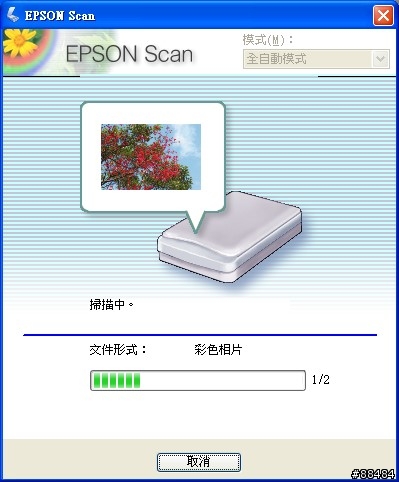 影印,列印,掃描三合一 - 新一代魔珠墨水相片複合機