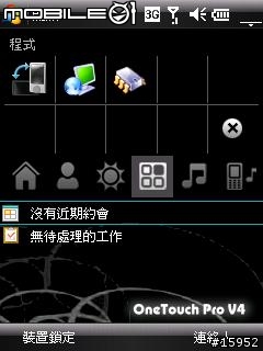 9100 一鍵搞定 OTP V4.2 測試版 (已刪檔)