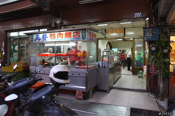 彰化:再發鴨肉麵店