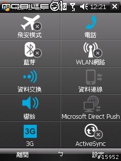 9100 一鍵搞定 OTP V4.2 測試版 (已刪檔)