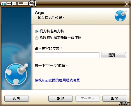 不只是隨身硬碟,Seagate FreeAgent Go讓你帶著電腦趴趴走!