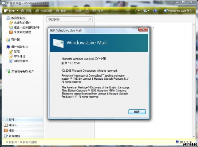 擁抱Windows Live - Windows Live 2.0 Suite