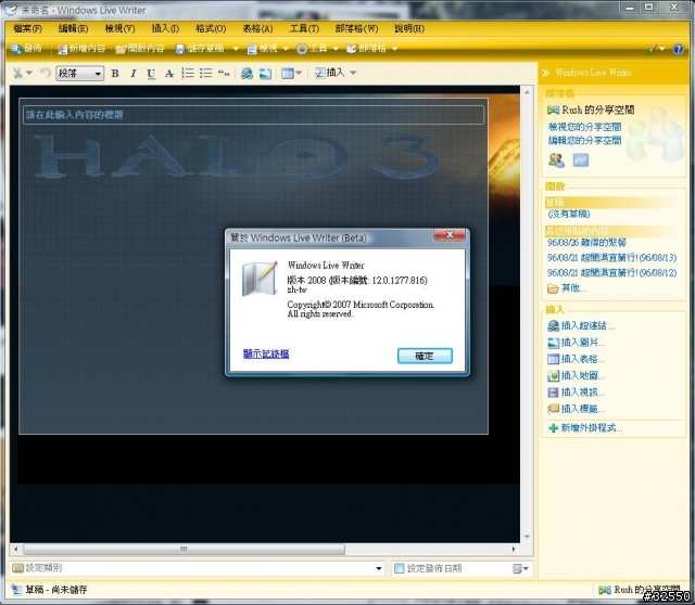擁抱Windows Live - Windows Live 2.0 Suite
