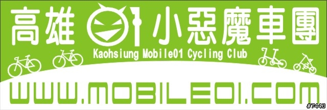 高雄01車團旗幟(新增布條第2版圖樣)