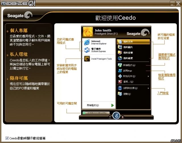 不只是隨身硬碟,Seagate FreeAgent Go讓你帶著電腦趴趴走!