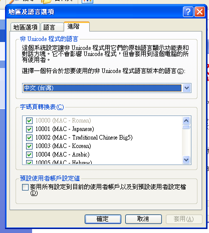 Parallels 安裝後只要安裝程式就有亂碼..