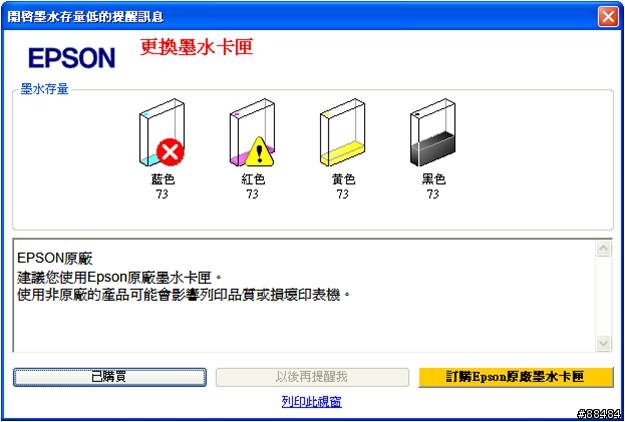 影印,列印,掃描三合一 - 新一代魔珠墨水相片複合機