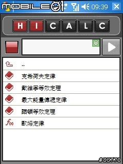 HiCalc v2.0 - 功能強大的計算機 繁體中文化 (2007/9/10更新)