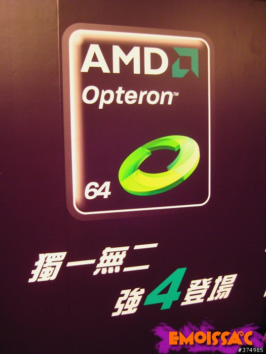「絕對真四!」AMD原生四核心Opteron 台北發表會紀實~(09/13)