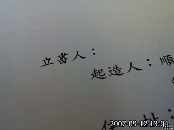 P535 WM5與WM6照像大車拼~