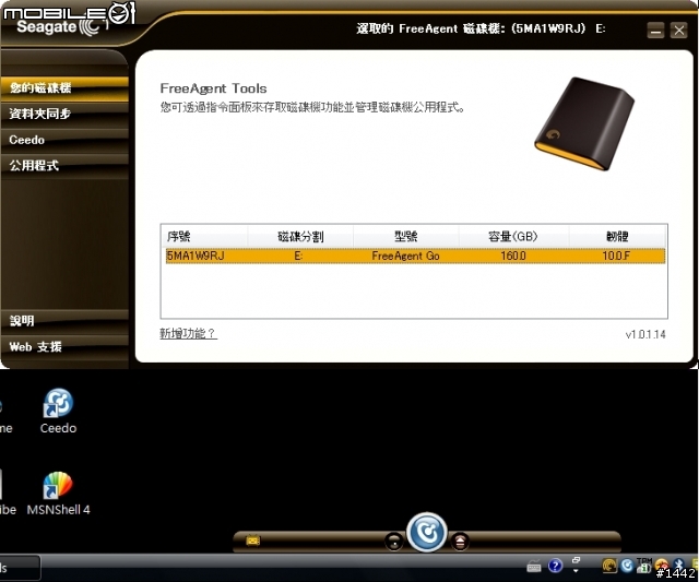 不只是隨身硬碟,Seagate FreeAgent Go讓你帶著電腦趴趴走!