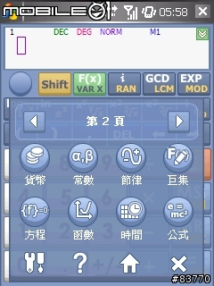 HiCalc v2.0 - 功能強大的計算機 繁體中文化 (2007/9/10更新)