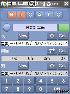 HiCalc v2.0 - 功能強大的計算機 繁體中文化 (2007/9/10更新)