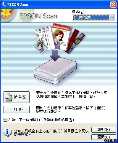 影印,列印,掃描三合一 - 新一代魔珠墨水相片複合機