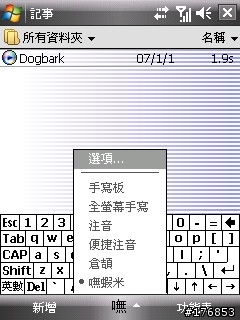 CHT 9110 嘸蝦米無痛安裝法教學