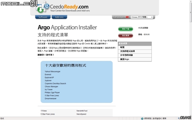 不只是隨身硬碟,Seagate FreeAgent Go讓你帶著電腦趴趴走!