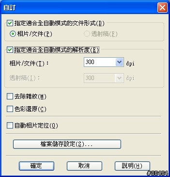影印,列印,掃描三合一 - 新一代魔珠墨水相片複合機